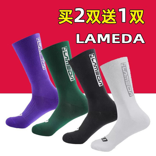 兰帕达骑行运动袜跑步袜子中筒
