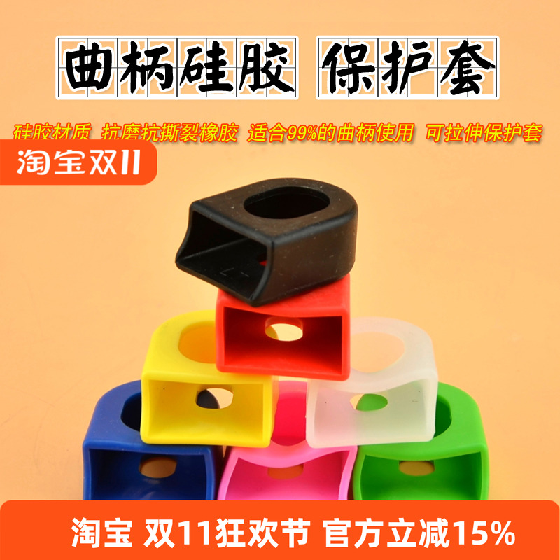 公路山地自行车牙盘曲柄套 折叠车曲柄硅胶保护套 单车骑行配件