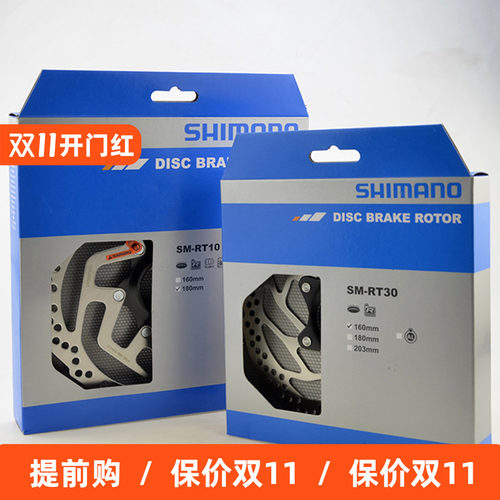 禧玛诺山地公路自行车碟片碟盘