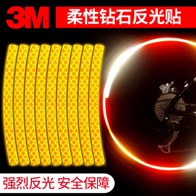 公路车反光贴轮胎装饰贴纸 自行车夜光改装条 山地车26 27.5 29寸