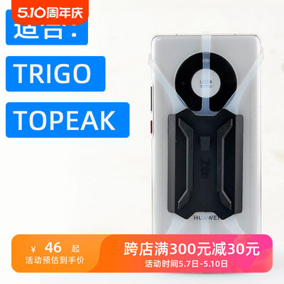 trigo山地公路自行车兼容topeak