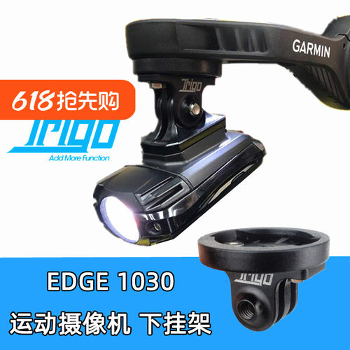 TRIGO自行车运动摄像机码表