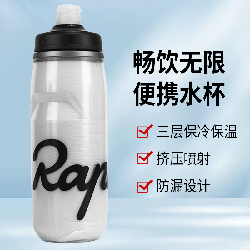 Rapha雙層保溫保冷水壺