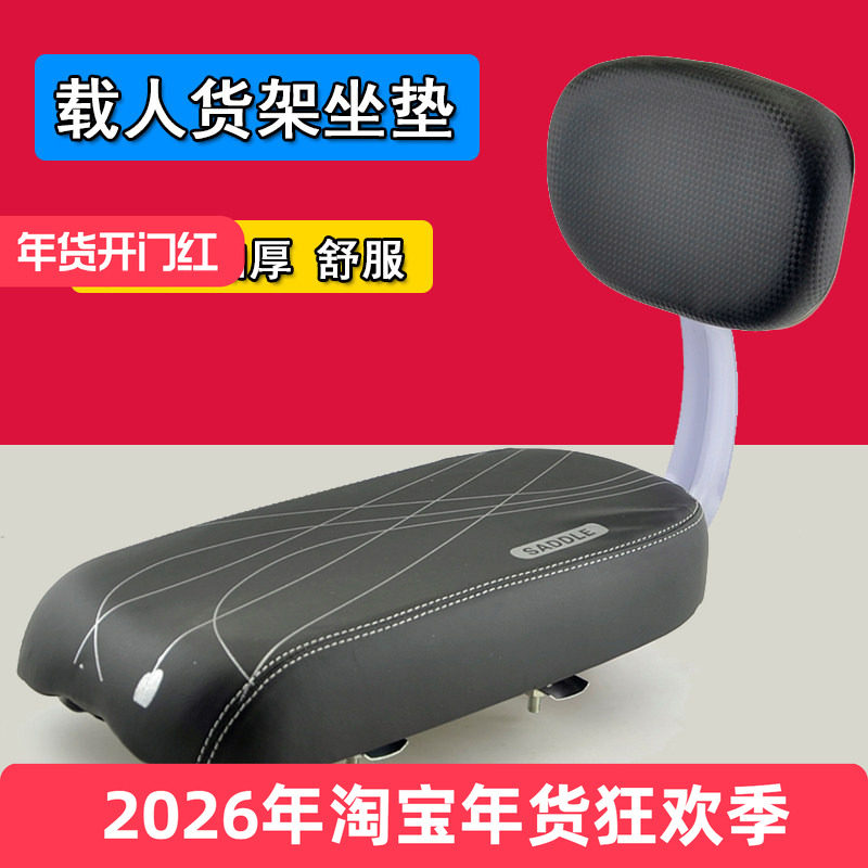 山地自行车载人货架坐垫包 加厚舒服儿童坐垫 郊游接送孩子垫子,自行车/骑行装备/零配件,坐垫/鞍座,淘宝优惠券,粉丝福利购,淘宝优惠卷