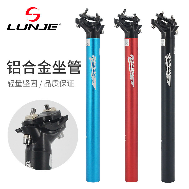 山地车座管公路车自行车座杆铝合金坐管坐杆27.2/30.9/31.6鞍座管