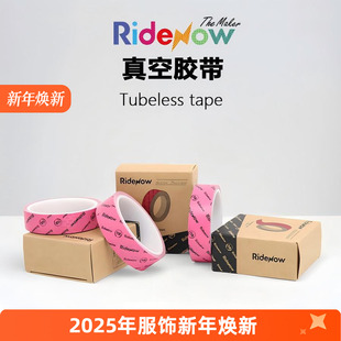ridenow自行车真空胎垫23 27mm胎宽两轮份通用公路车真空胶带