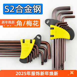 组合套装 山地公路自行车维修工具 T25扳手 梅花 S2合金钢内六角