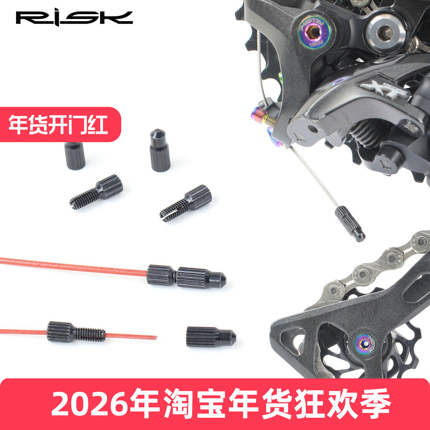 RISK山地公路自行车线尾帽变速刹车线管内线帽可拆式线芯套帽防尘