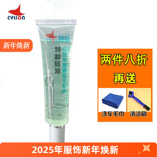 活塞支柱润滑油 避震器油 特种硅油 山地自行车前叉油 赛领CYLION