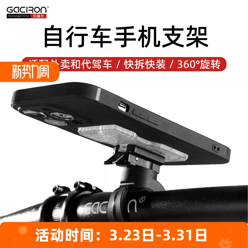 加雪龙山地公路自行车手机架固定架电瓶车踏板车代驾骑行导航支架