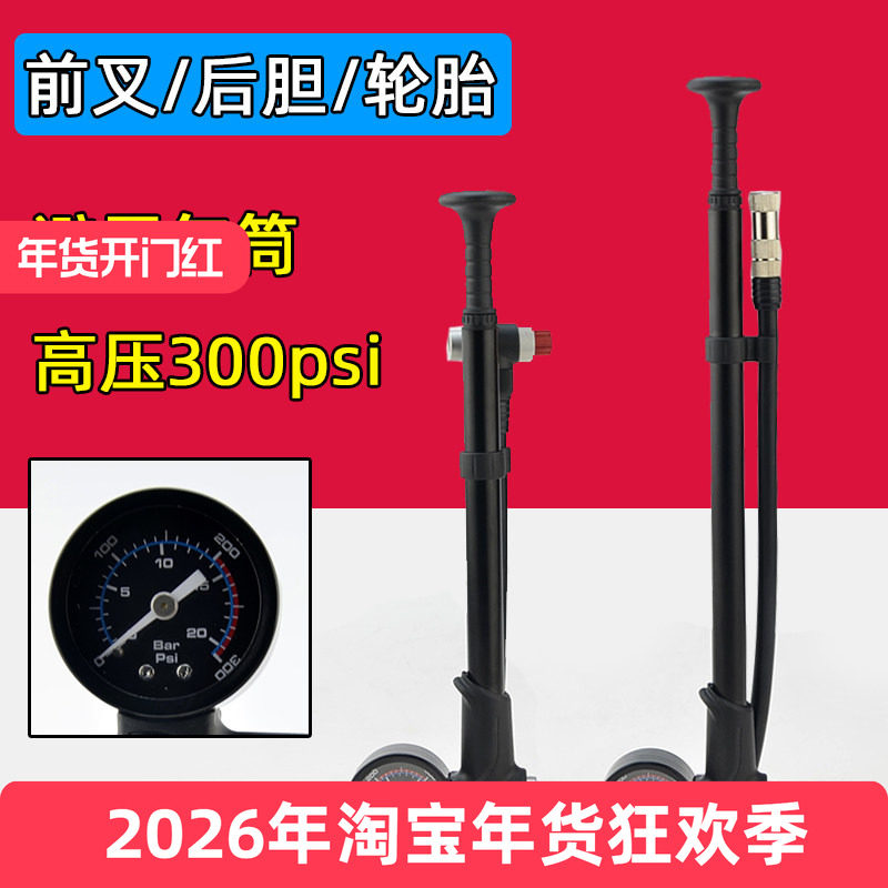 自行车避震器气筒 山地车前叉打气筒 携式充气筒高压手持式300psi