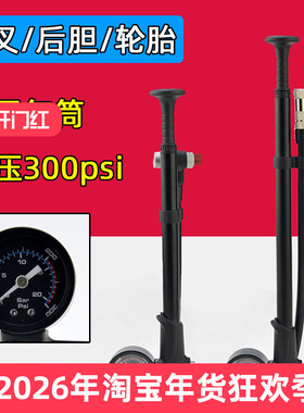 自行车避震器气筒 山地车前叉打气筒 携式充气筒高压手持式300psi