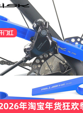 RISK 山地公路自行车油碟活塞复位 液压刹车夹器卡钳活塞撑开工具