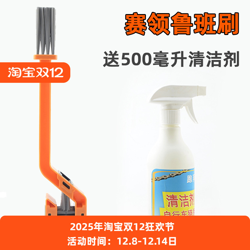 CYLION赛领鲁班多功能洗链刷链条刷清洁工具自行车洗链器飞轮刷