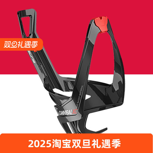 ELITE自行车水壶架山地公路车CANNIALXC轻量化水杯架单车配件装备