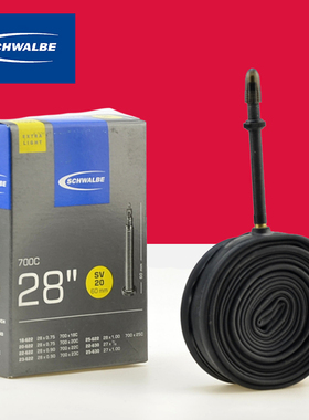 SCHWALBE自行车内胎 700c公路车丁基胶内胎单车备胎法嘴SV15 SV20