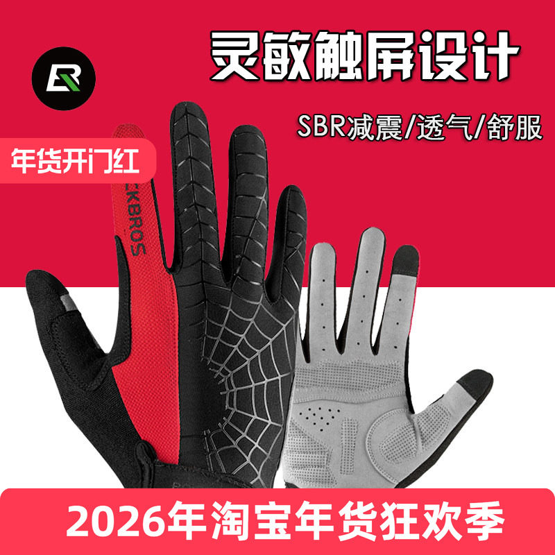 骑行全指手套户外运动触屏折叠山地公路自行车手套长指男女春夏洛