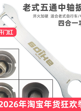 自行车老式中轴拆卸工具尾勾扳手锁环安装方孔中轴正反碗修车工具
