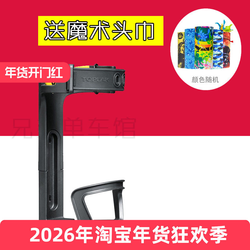 TOPEAK公路山地自行车水壶架 矿泉水杯架 音箱音响架TMD07BTMD08B