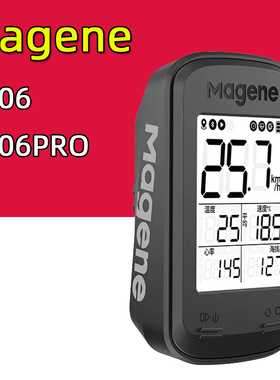 迈金C206 pro自行车GPS智能码表 公路车山地车无线速度骑行里程表