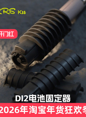 电变电池转换固定座适合DI2适配27.1/31.6mmmm通用固定R7170 8170
