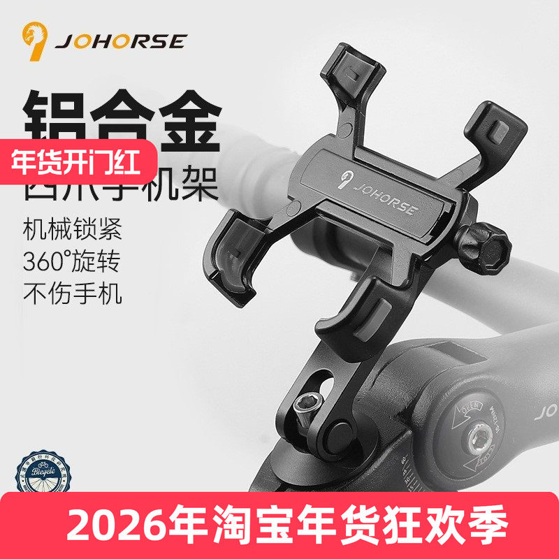 山地公路自行车手机支架摩托车导航支架后视镜骑行手机架骑行装备,自行车/骑行装备/零配件,自行车手机架,淘宝优惠券,粉丝福利购,淘宝优惠卷
