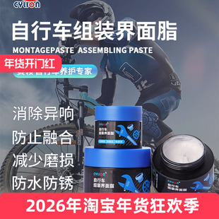 赛领自行车界面油脂山地公路车组装介面润滑脂剂花鼓中轴塔基