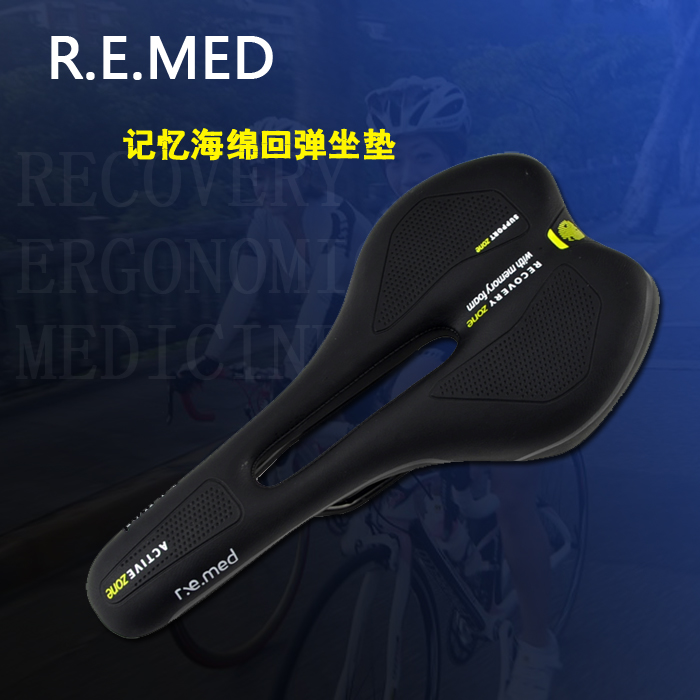 remed记忆中空透气山地自行车