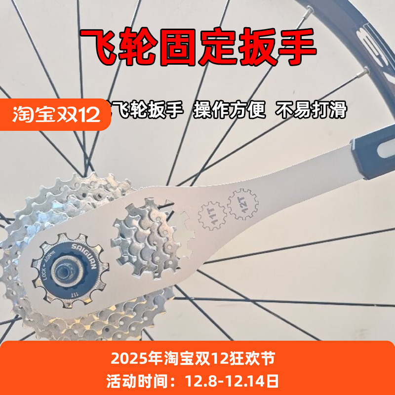 山地公路自行车卡式飞轮拆卸工具套筒卡飞扳手塔轮维修理拆装固定