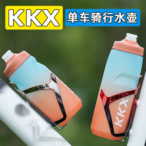 KKXKKX自行车骑行水杯运动水壶