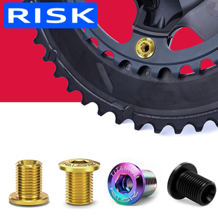 RISK公路车钛合金牙盘盘钉5800 UT6800R8000 DA9000R9100套件螺丝
