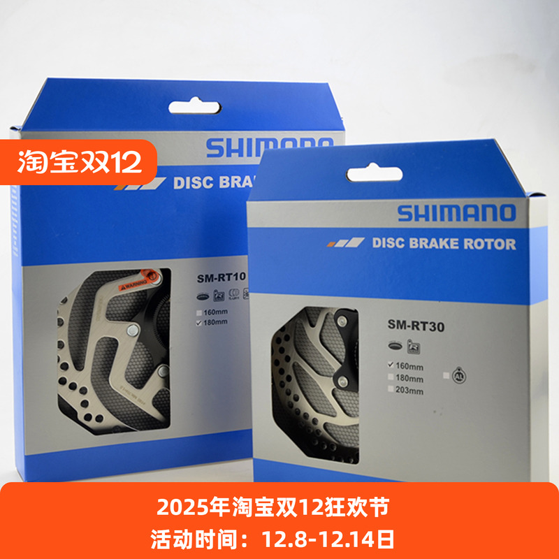 禧玛诺山地公路自行车碟片碟盘