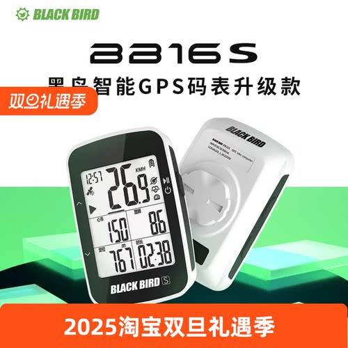 黑鸟BB16S公路自行车GPS码表
