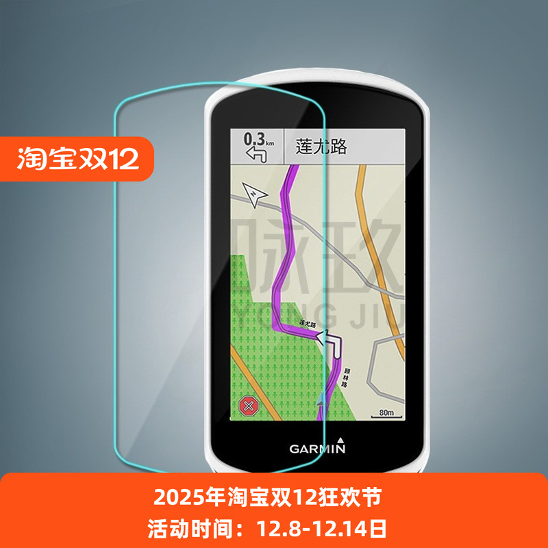 适用于佳明码表钢化膜屏幕贴膜