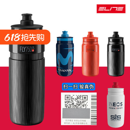 意大利ELITE自行车水壶