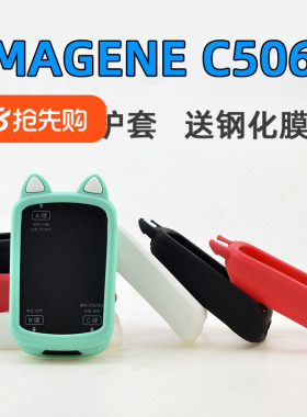 自行车码表保护套 适用于迈金C506 506se码表 防摔硅胶防护钢化膜
