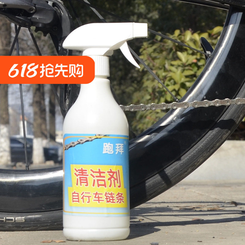 山地公路自行车链条清洗剂 摩托电动车飞轮清洁剂 牙盘油污清洗刷