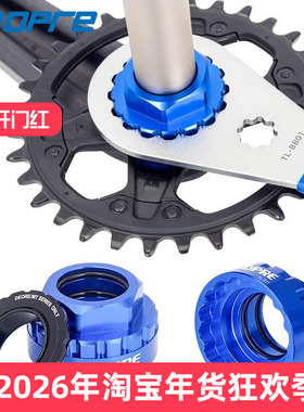 TOOPRE 12速直装盘片拆卸工具M7100/M8100/M9100 XT牙盘安装套筒