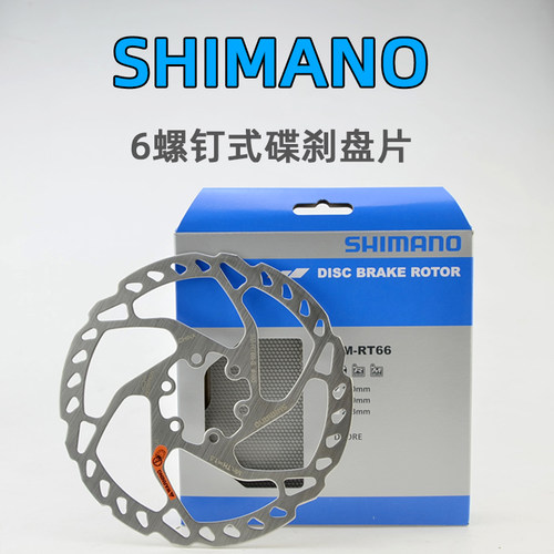 禧玛诺rt56山地6钉碟片刹车片