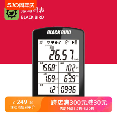 BlackBird/黑鸟GPS码表骑行