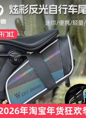 WEST BIKING山地公路自行车尾包钥匙工具大容量车尾包坐垫鞍座包