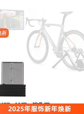 自行车实景骑行 USB ANT+接收器 电脑虚拟骑行台游戏地图室内骑行