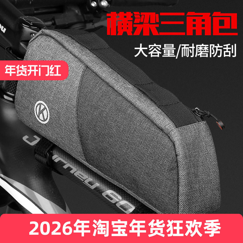 公路车车架包 山地自行车上管包 横梁收纳袋前梁包手机气筒骑行包
