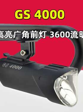 DK自行车前灯GS4000德规防炫下挂吊装夜骑行充电3600流明远近光灯