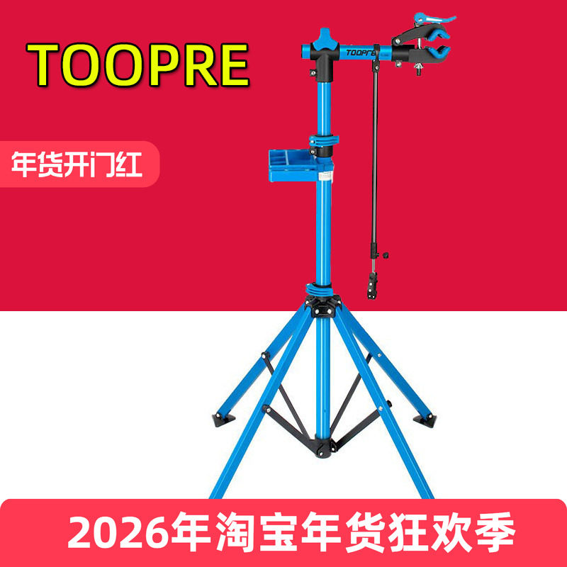 公路山地自行车维修架修车架 停车展示架折叠固定工作台 单车配件