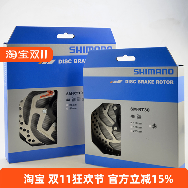 SHIMANO禧玛诺 山地公路自行车碟片 单车中锁碟盘带锁盖RT10 RT30