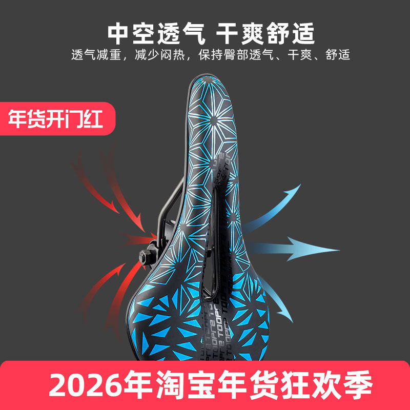 山地公路自行车坐垫软加厚中空透气座垫单车座子舒适骑行坐鞍座包