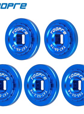 TOOPRE自行车中轴拆卸套筒 T45/T47一体螺纹五通BB中轴杯拆卸工具