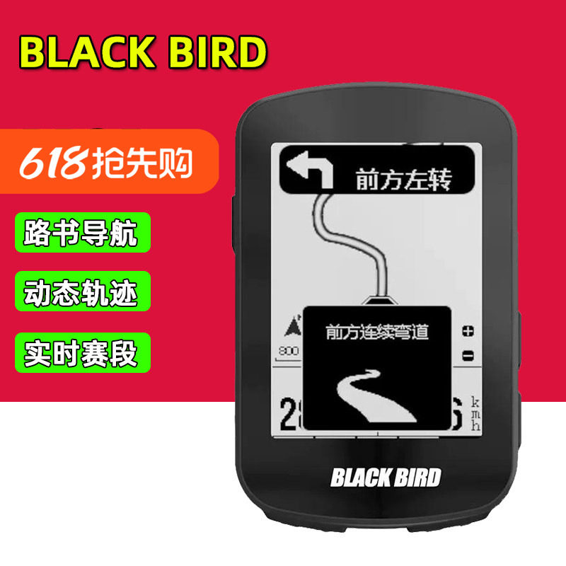 黑鸟BB35自行车码表山地公路车智能骑行赛段爬坡电变导航码表