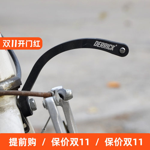 DERRICK折叠车前叉灯架dk灯架